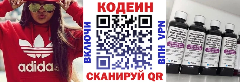 Кодеиновый сироп Lean напиток Lean (лин)  Купить где  Краснообск 
