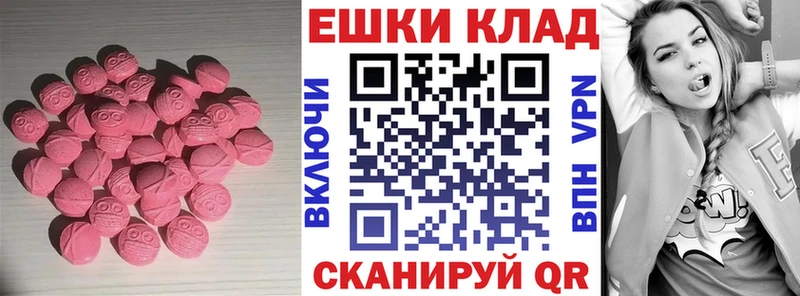 ЭКСТАЗИ DUBAI  Купить закладки  Краснообск 