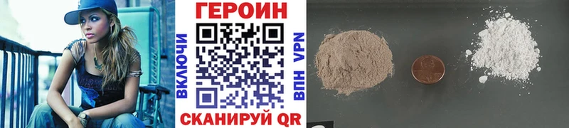 Купить где  Краснообск  Героин VHQ 