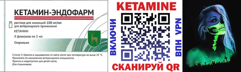 Купить  Краснообск  Кетамин VHQ 