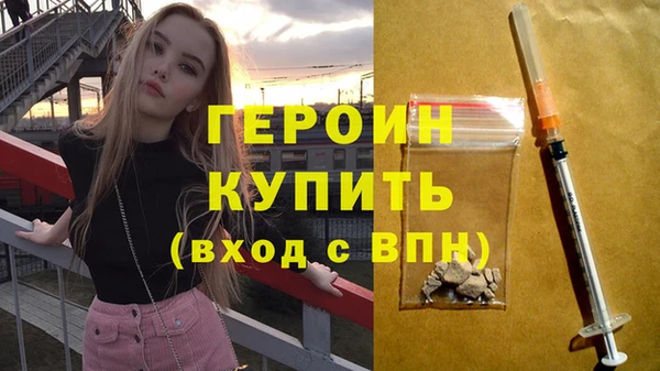 героин Тихорецк