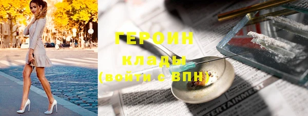 героин Тихорецк