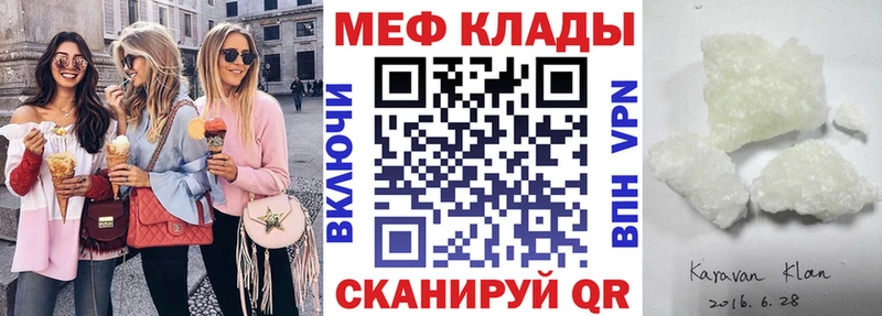 Меф VHQ  Купить закладки  Краснообск 