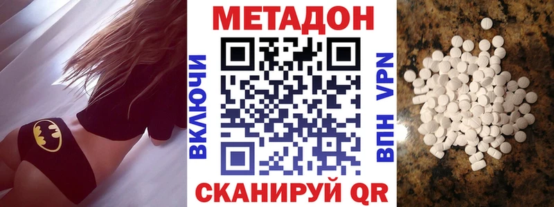 МЕТАДОН белоснежный  Купить где  Краснообск 