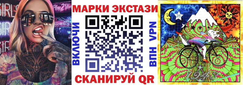 Наркотические марки 1,5мг  Купить где  Краснообск 